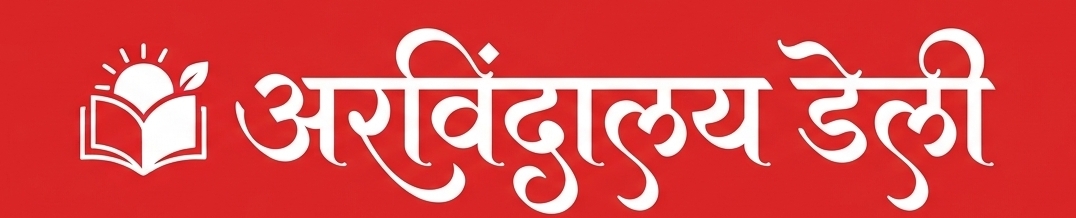 Arvindalaya Daily